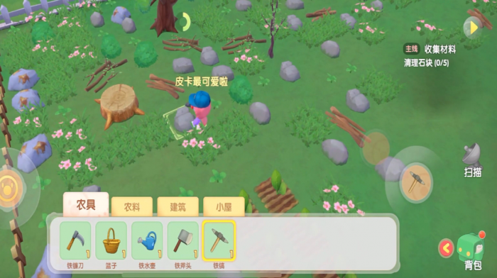 摩尔庄园开心果蔬饼怎么做1