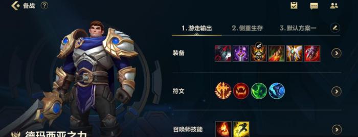 英雄联联盟手游盖伦怎么赢得比赛1