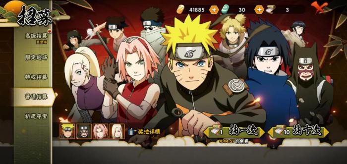 火影忍者手游如何获得高招1