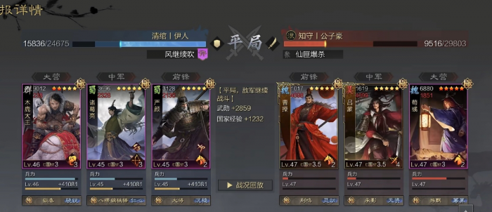 率土之滨弓诸葛亮怎么获得3