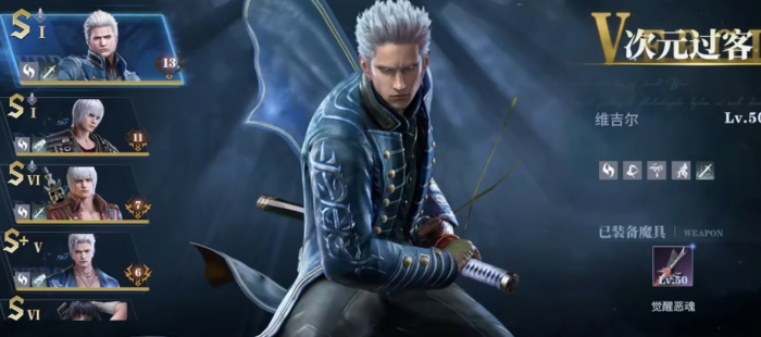 鬼泣巅峰之战哪个角色强_鬼泣巅峰之战2.0