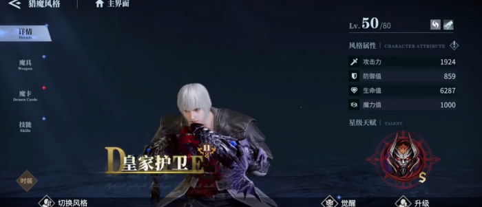 鬼泣巅峰之战哪个角色强3