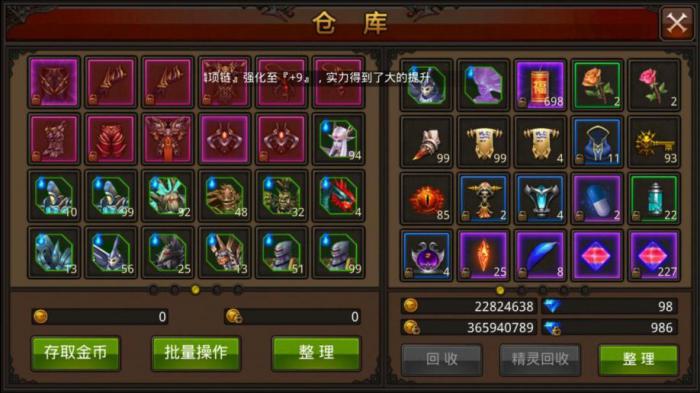 全民奇迹魔剑萤石最强组合怎么玩3