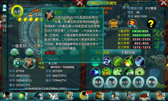 忘仙如何卡属性2