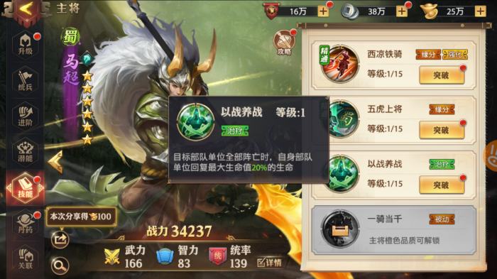 少年三国志天金将怎么培养1