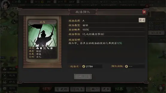 三国志战略版什么战法不怕缴械3