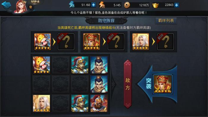 乱斗西游九天对垒怎么开启2