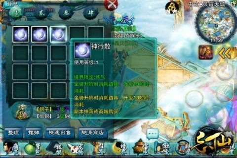 忘仙坐骑如何加速1