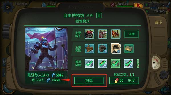 辐射避难所哪个任务给巧手_辐射避难所什么任务给巧手