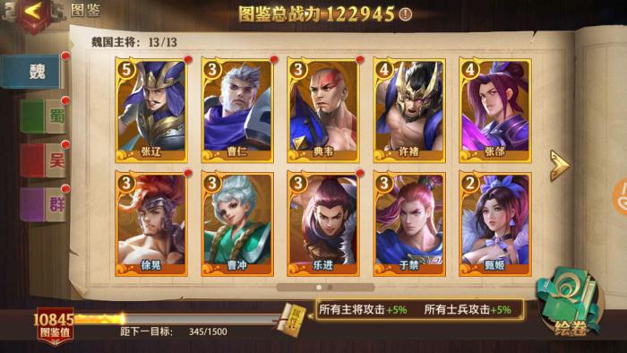 少年三国志风华绝代阵容怎么玩1