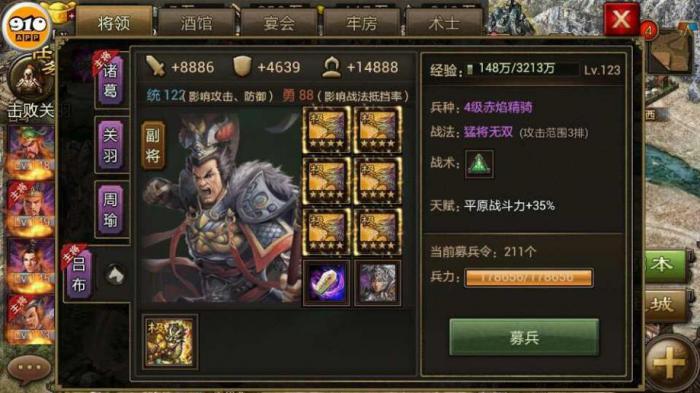 攻城掠地一级王朝作用是什么1