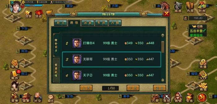 帝王三国90级以上怎样升级2