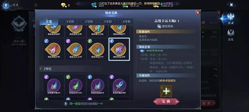 全民奇迹2羽毛怎么得3