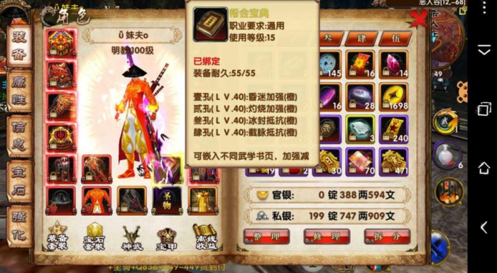 卧虎藏龙怎么洗技能2