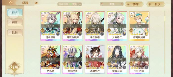 食物语水月阁8怎么打_食物语水月阁怎么打平民 食物语水月阁8怎么打_食物语水月阁怎么打平民