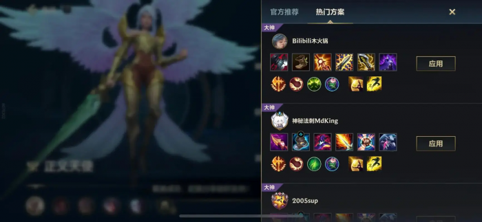 英雄联盟手游ad天使怎么玩3