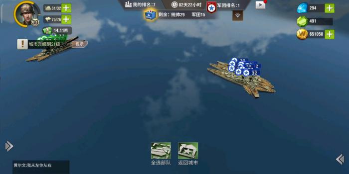 二战风云2打叛军船有什么技巧2