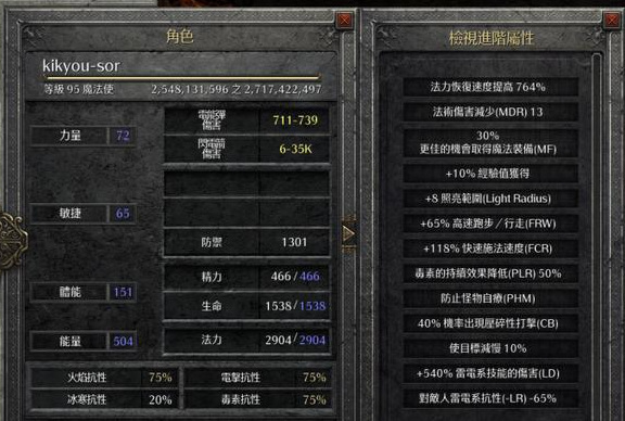 暗黑2法师属性怎么加1