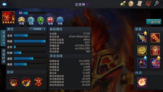 乱斗西游2金角的觉醒技能怎么选_乱斗西游2伏羲装备推荐