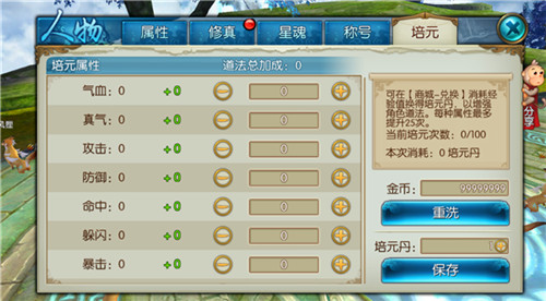 诛仙手游宠物技能是什么最好1