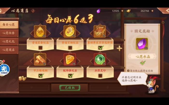 少年三国志2商店买什么2