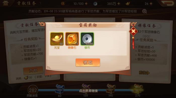 少年三国志2商店买什么3