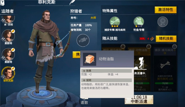 冰原守卫者脂肪怎么获得1