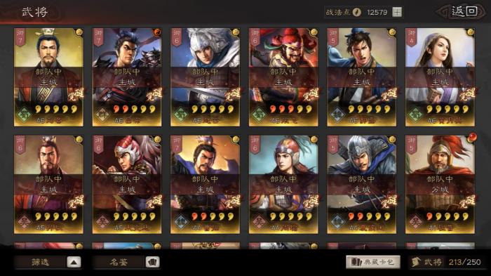 三国志战略版装备白嫖怎么做2