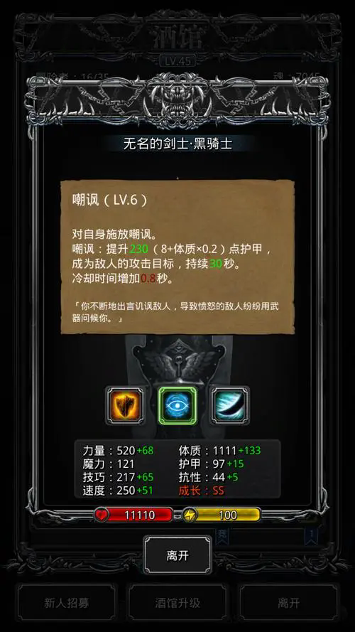 地下城堡2转职什么好1