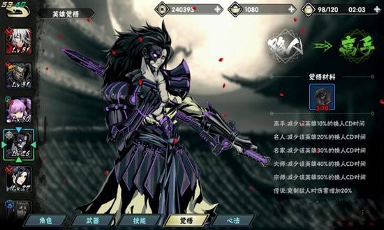 影之刃2剑玄技能怎么样1