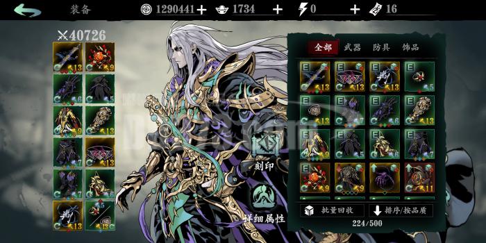 影之刃3怎么培养角色2