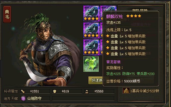 攻城掠地典韦技能怎么放1