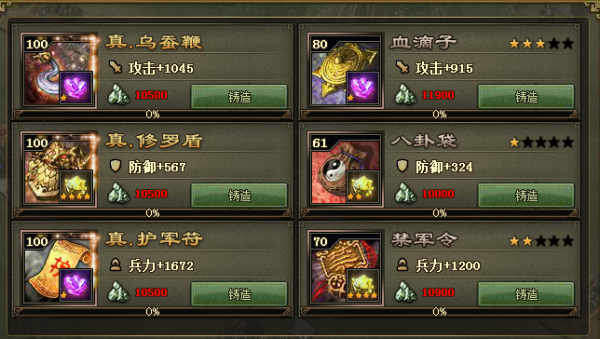 攻城掠地典韦技能怎么放2