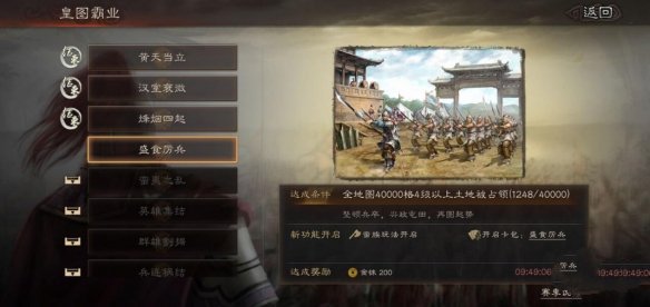 三国志战略版怎么卖武将2