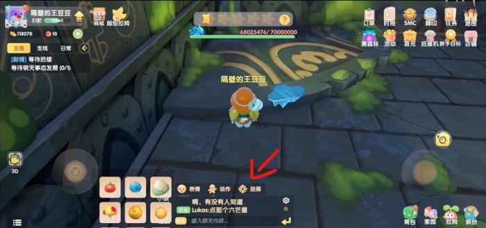 摩尔庄园怎么解锁载具1