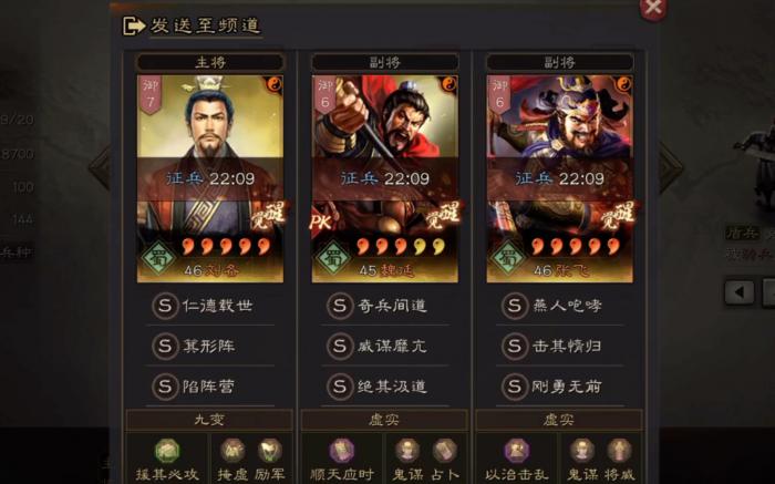 三国志战略版刘备开荒如何搭配1