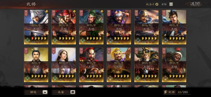 三国志战略版刘备开荒如何搭配2