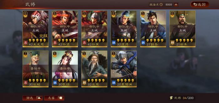 三国志战略版刘备开荒如何搭配3