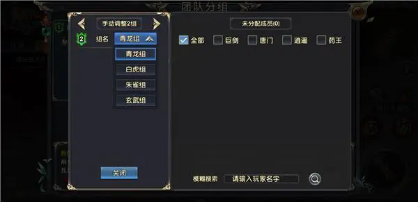 卧虎藏龙2怎么加帮派_卧虎藏龙帮会跑商