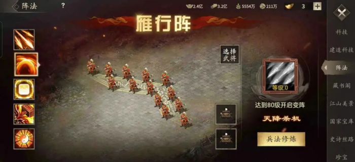 攻城掠地雁行阵是什么兵种3