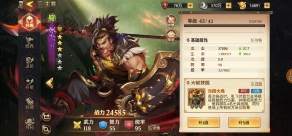 少年三国志2马超怎么养1