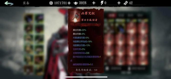 影之刃3奇戒双生任务怎么做2