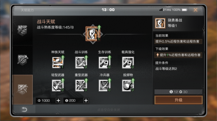 明日之后天赋加点攻略最新的是什么3