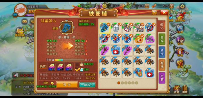 弹弹堂大冒险秘境20攻略是什么1