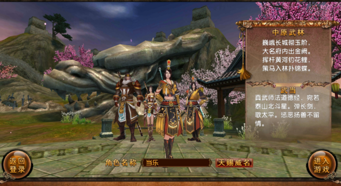 卧虎藏龙2菩提参有什么用_卧虎藏龙贰