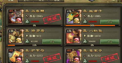 攻城掠地副本132级怎么过_攻城掠地副本132级怎么过