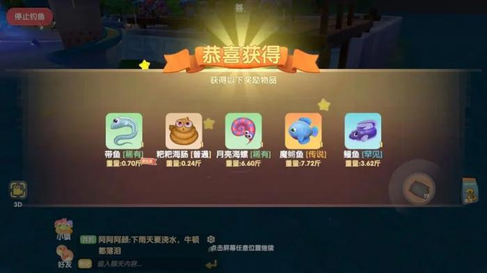 摩尔庄园初级强化石怎么获得1