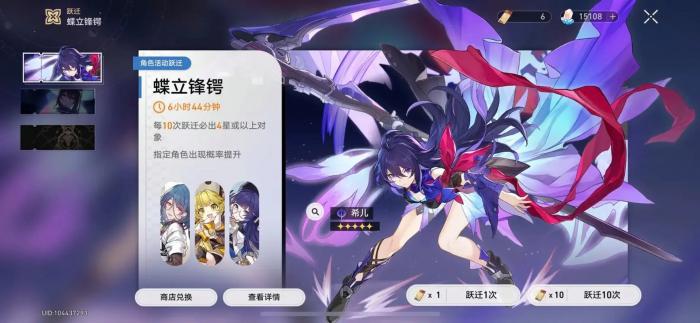 崩坏：星穹铁道跃迁应该怎么抽3