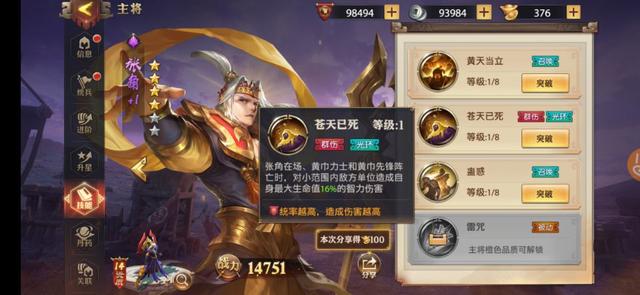 少年三国志零张宝的傀儡怎么破1