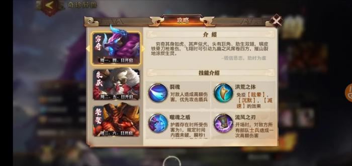 少年三国志零张宝的傀儡怎么破3